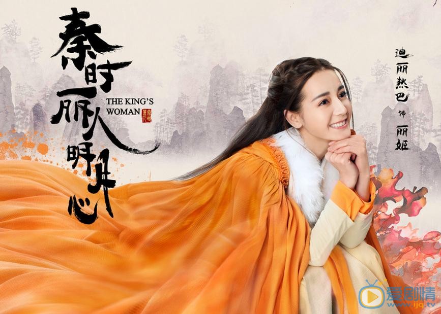 秦時麗人明月心即將播出 迪麗熱巴命運成謎