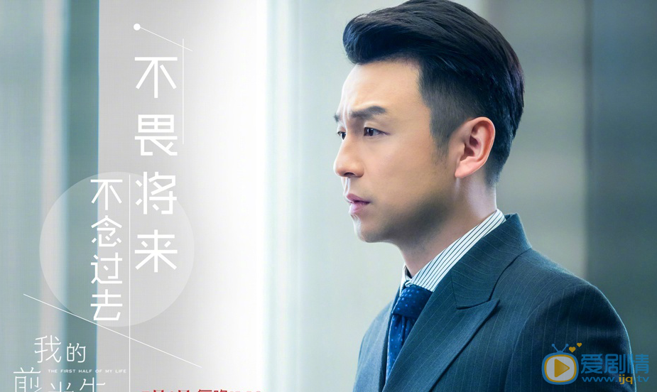 我的前半生曝新劇照 靳東馬伊琍霸屏7月